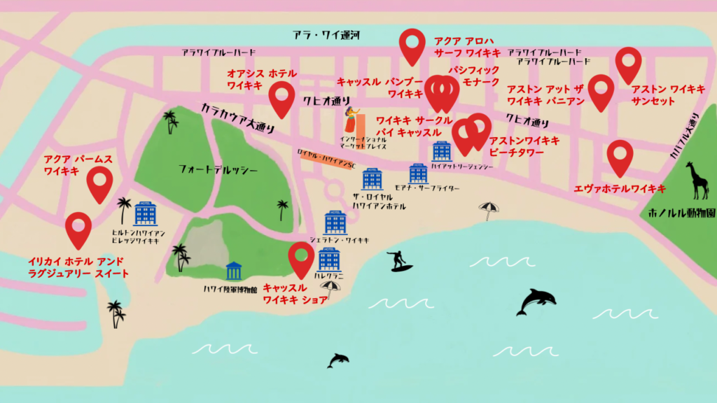 ワイキキ取扱コンドミニアムマップ